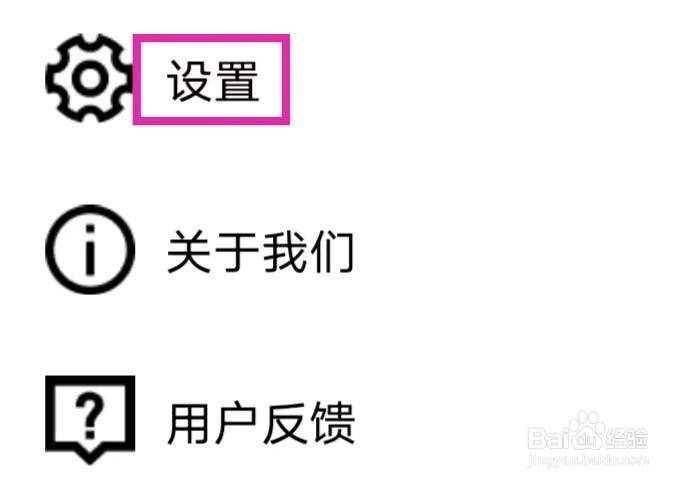 系统清理大师怎么查看隐私政策