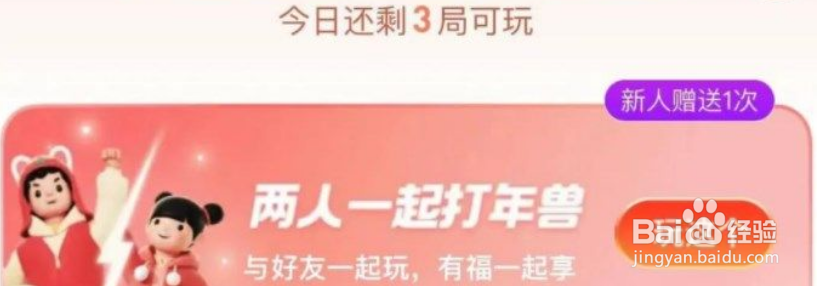 支付宝2022高分打年兽赢红包攻略