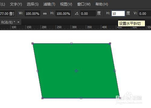 Photoshop如何快速绘制平行四边形