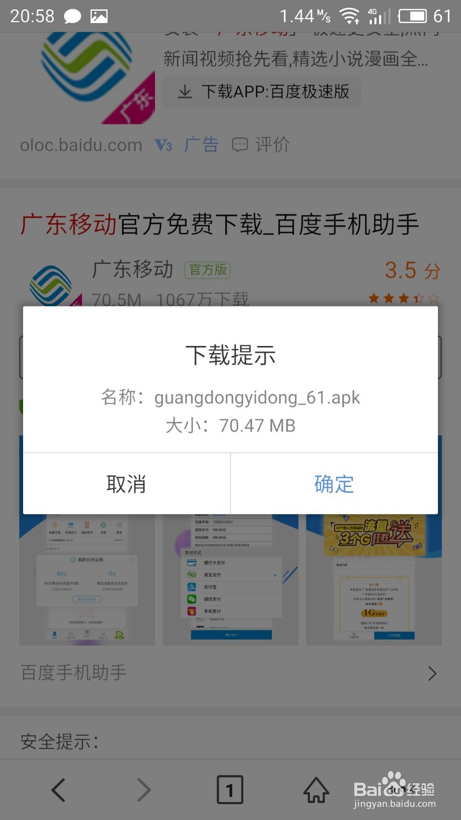 广东移动app话费开通1天7天30天爱奇艺会员VIP