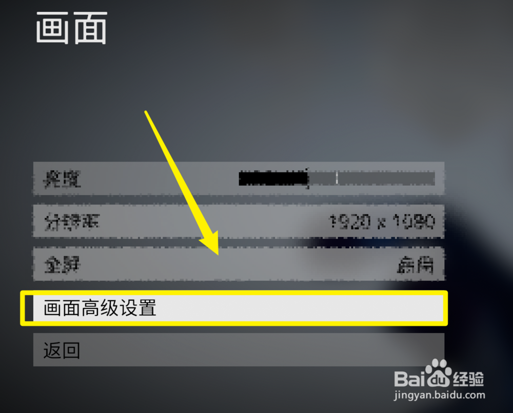 怎么关闭游戏人类一败涂地里的自动曝光