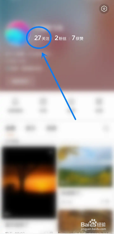 如何使用有柿APP打开关注的话题