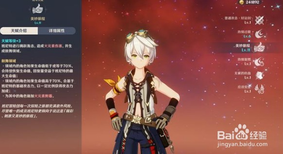 原神2.4角色培养推荐