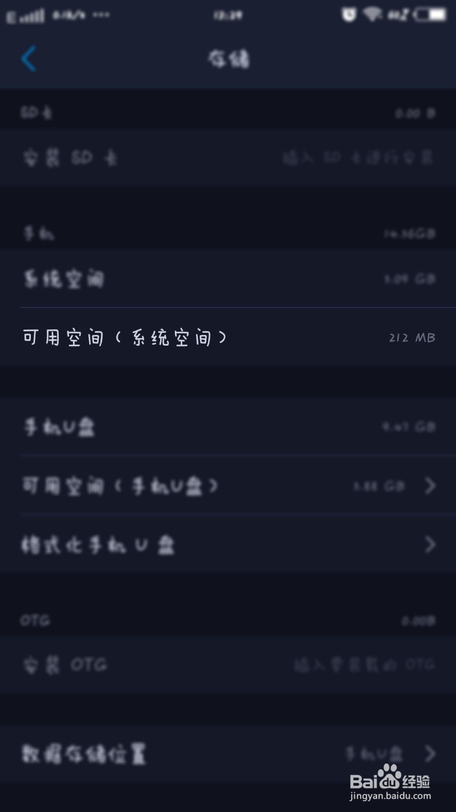 安卓手机怎么清理手机系统内存?