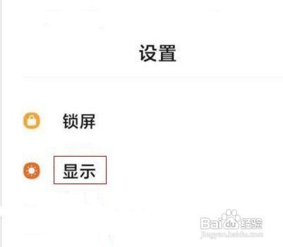 红米k40怎么开启日出日落模式
