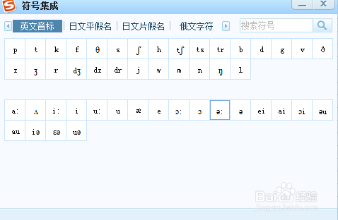 WORD：如何输入英文音标