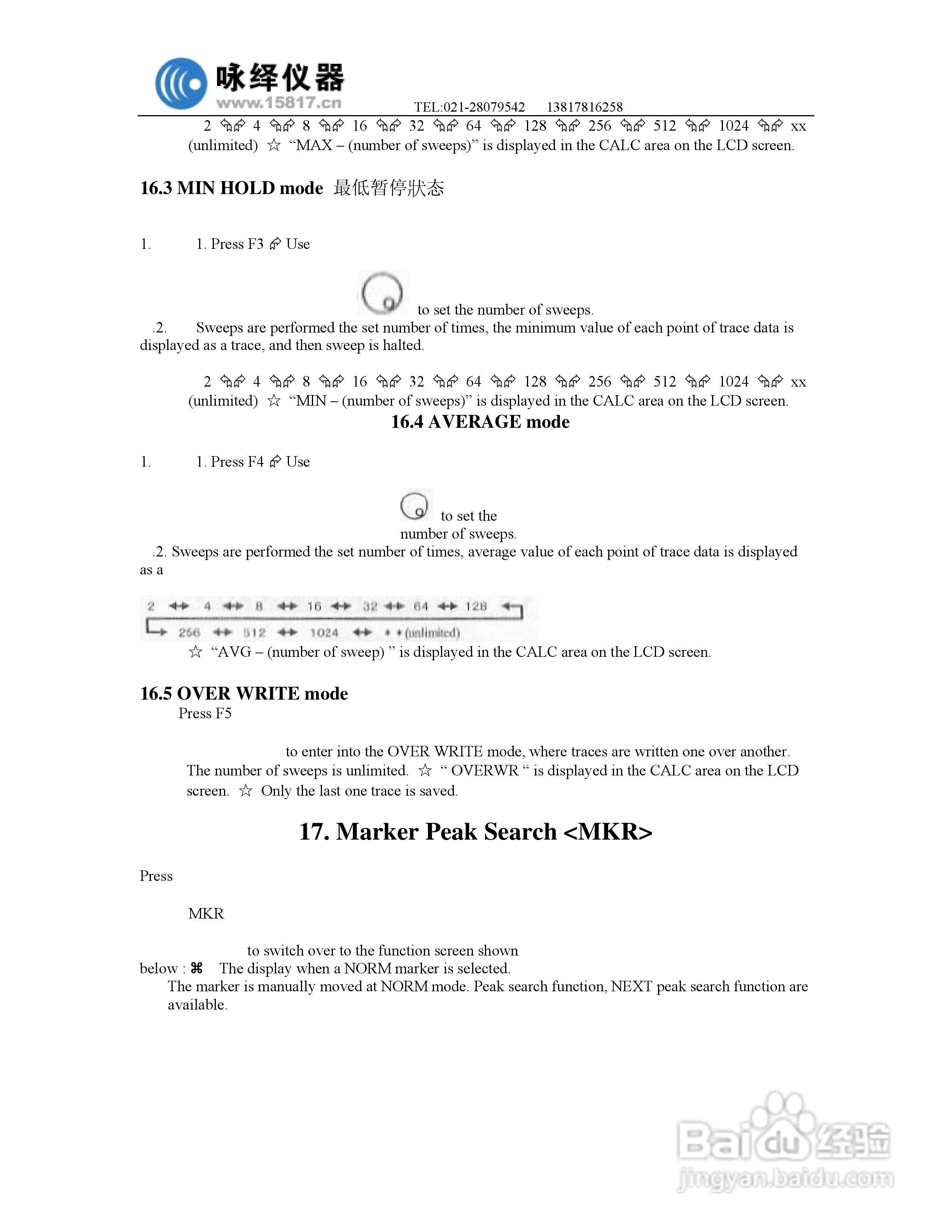迈克尼斯MSA338频谱分析仪说明书:[4]
