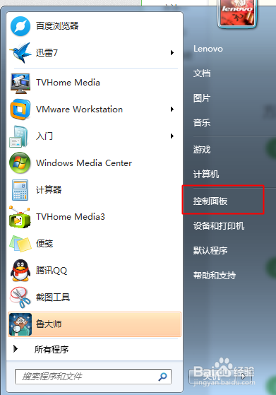 怎么调节鼠标的灵敏度