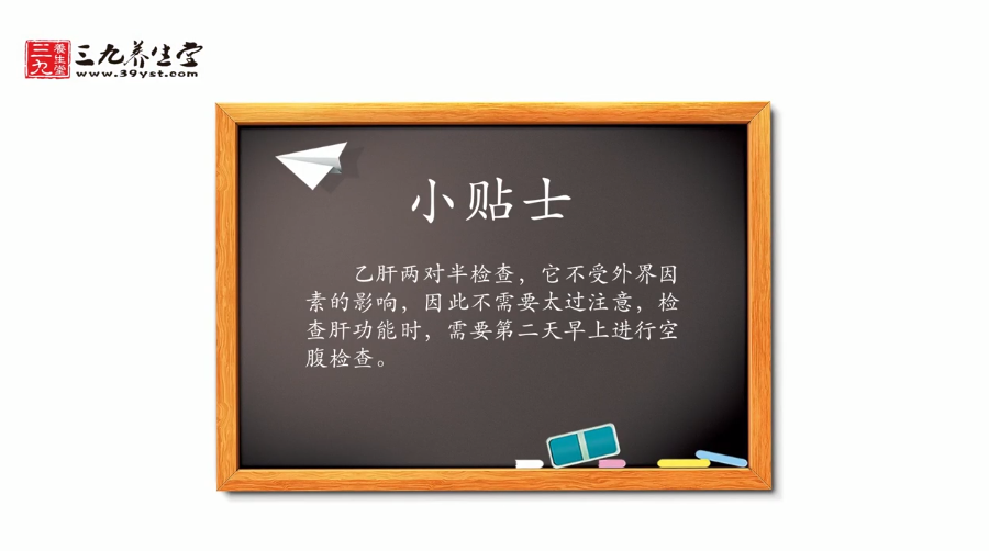 乙肝检查需要注意什么