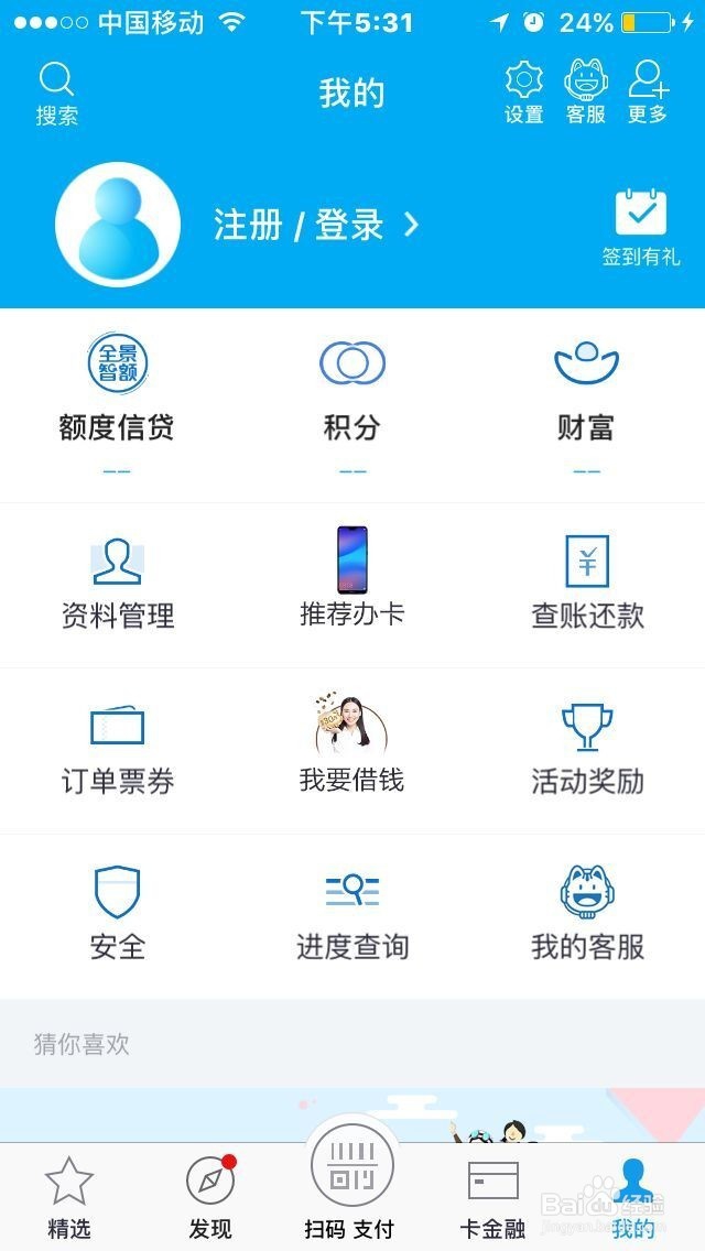如何用招行信用卡积分换取免费的手机流量