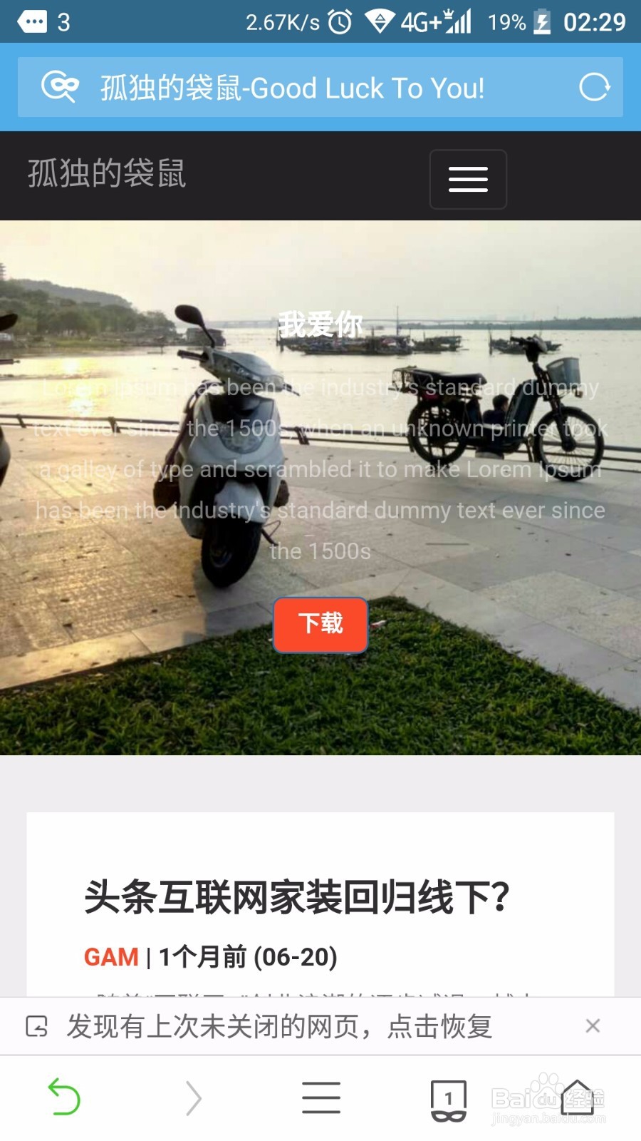 安卓手机创建你的第一个ZblogPHP博客