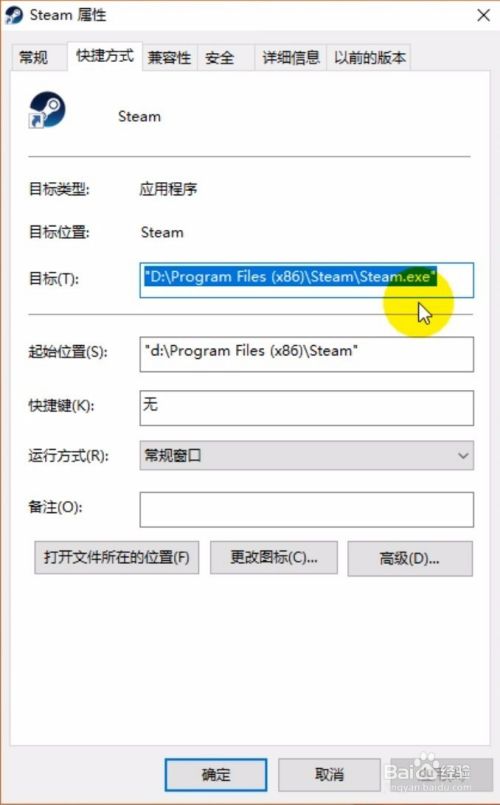 无法连接至steam网络解决方法 百度经验