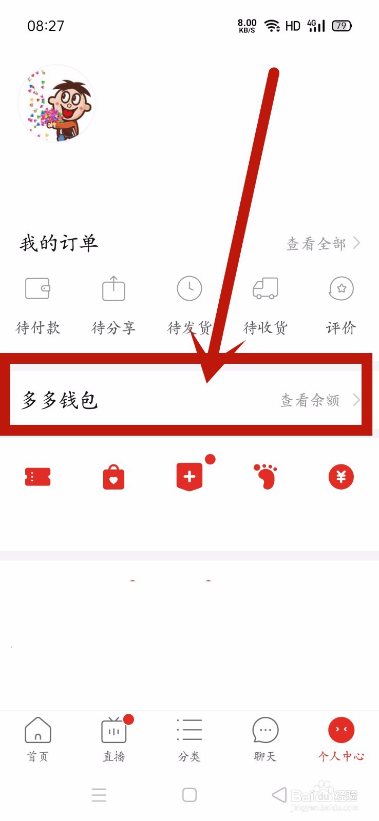多多钱包怎么开启免密支付