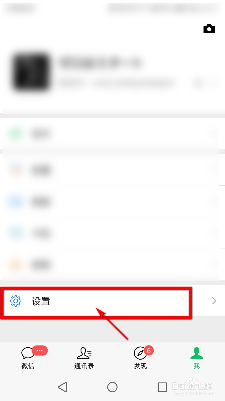 微信怎么保存聊天记录
