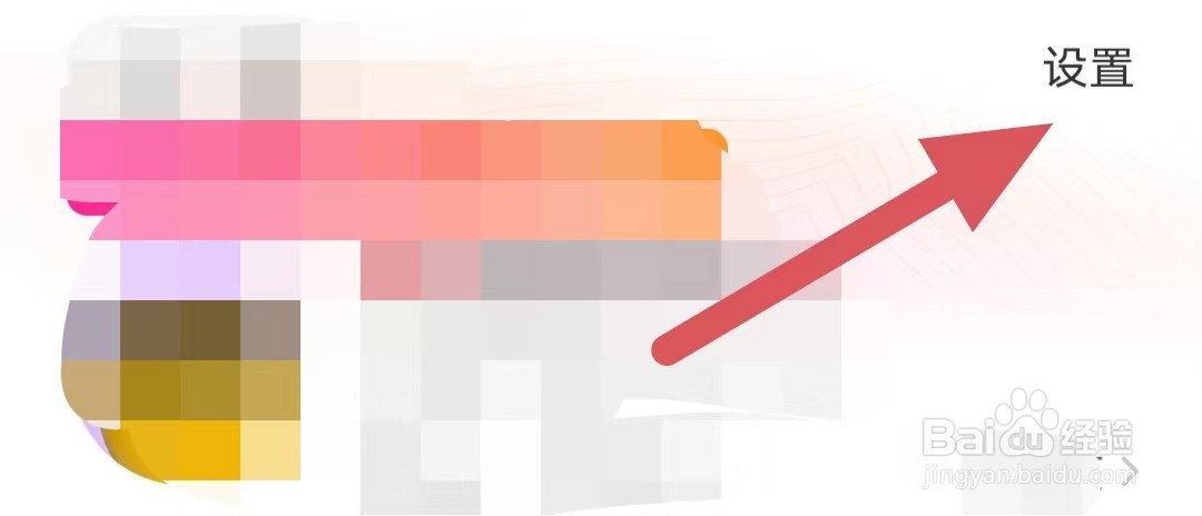 花椒直播如何查看社区公约？