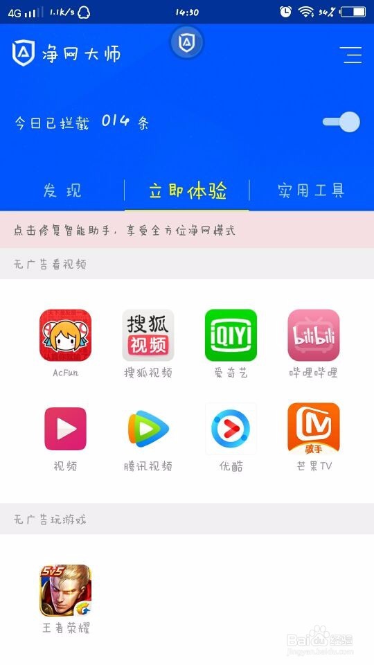 屏蔽广告怎么屏蔽视频中的广告