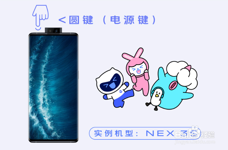 vivo手机如何强制重启