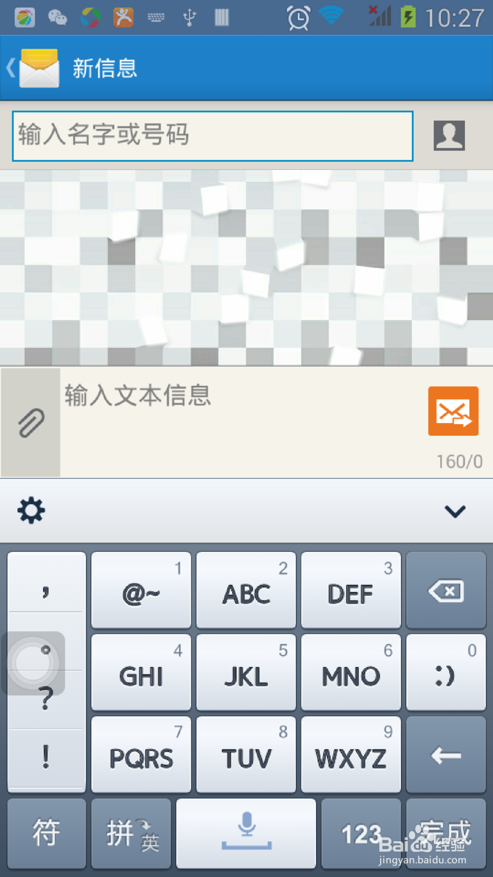 如何更改华为手机的输入法