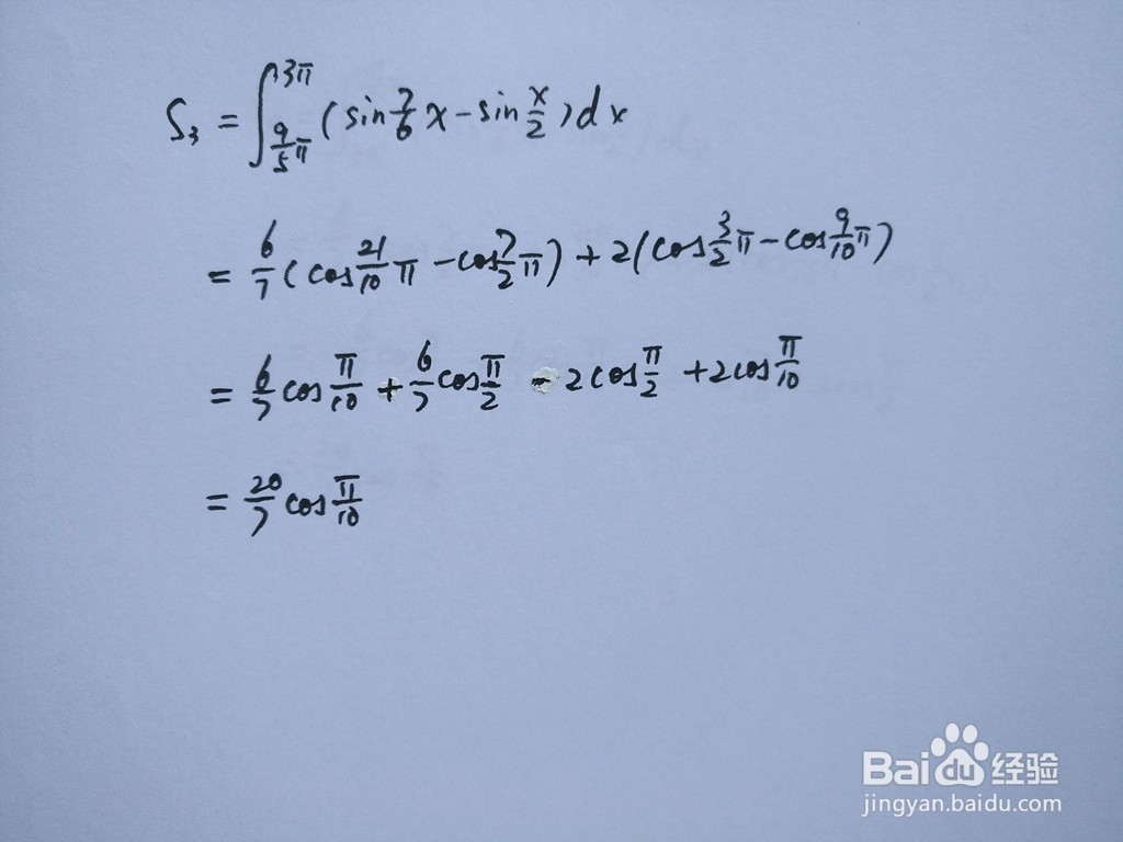 函数y=sinx/2与y=sin7x/6围成区域面积计算