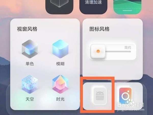 vivo手机怎么切换桌面主题