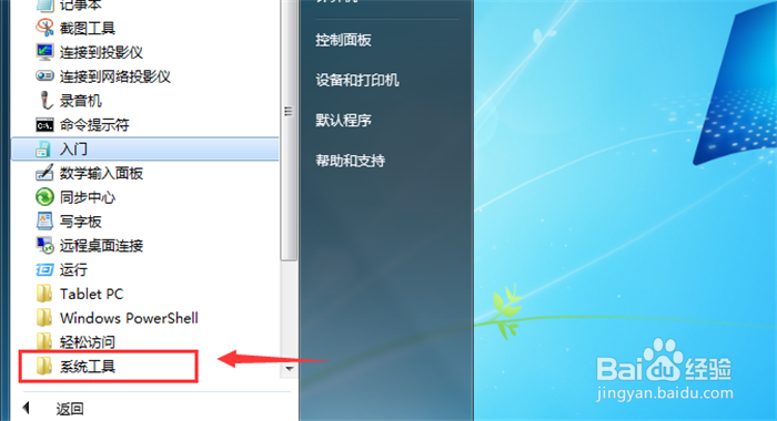Win7系统无法开机提示错误0xc000000e的解决办法