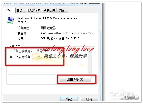 无线网络(连接不可用)该怎么办