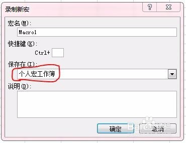 personal.xlsb正处于锁定状态