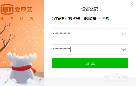 怎么注册成为爱奇艺会员