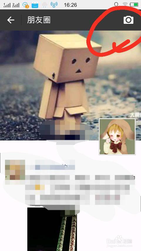 微信朋友圈如何不带图片发说说