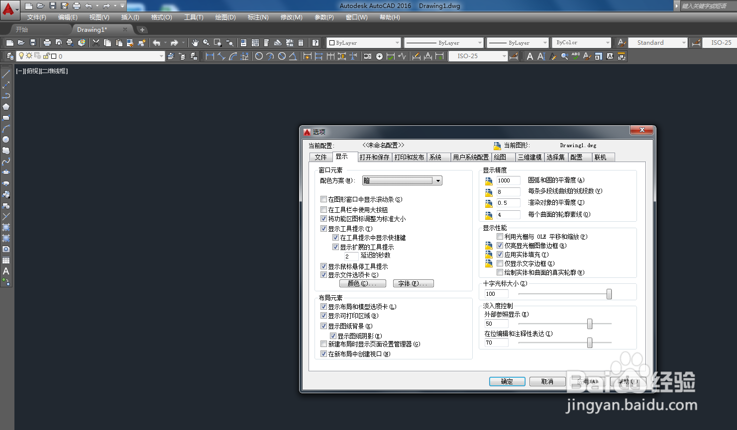 CAD如何设置自动保存位置