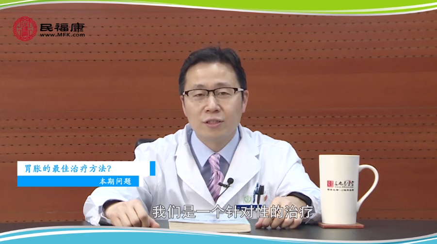 胃胀的最佳治疗方法