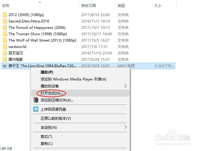 win10系统下如何选择默认程序
