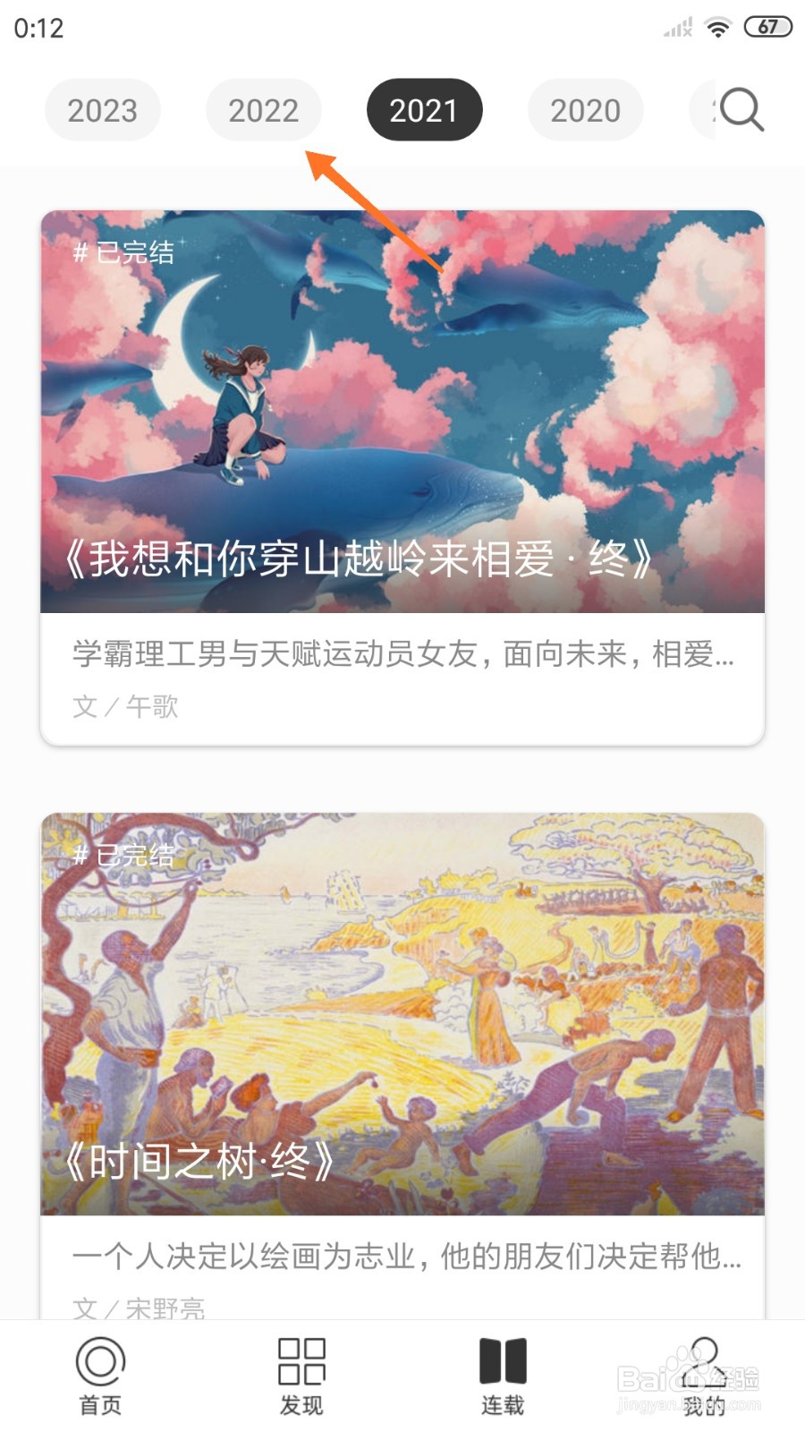 一个中怎么查看如果离开是为了更加坚定