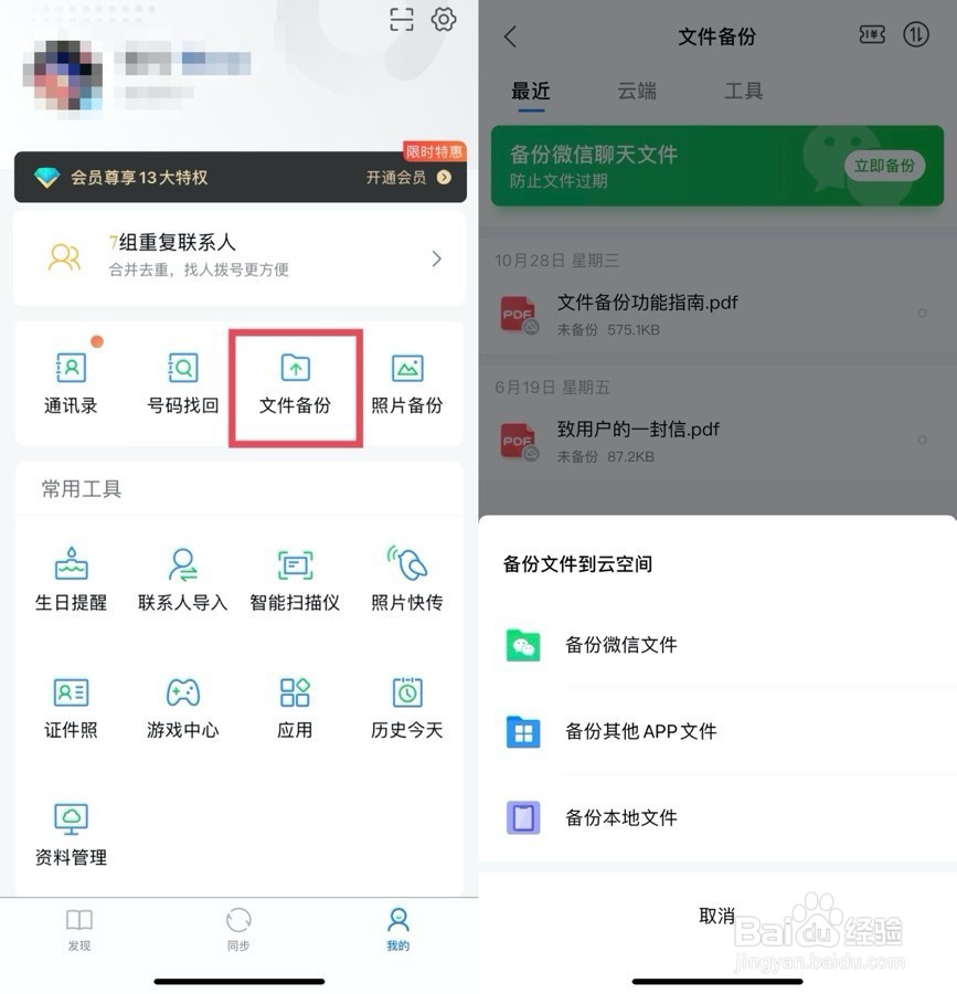 安卓手机通讯录转移,怎么批量导出联系人通讯录