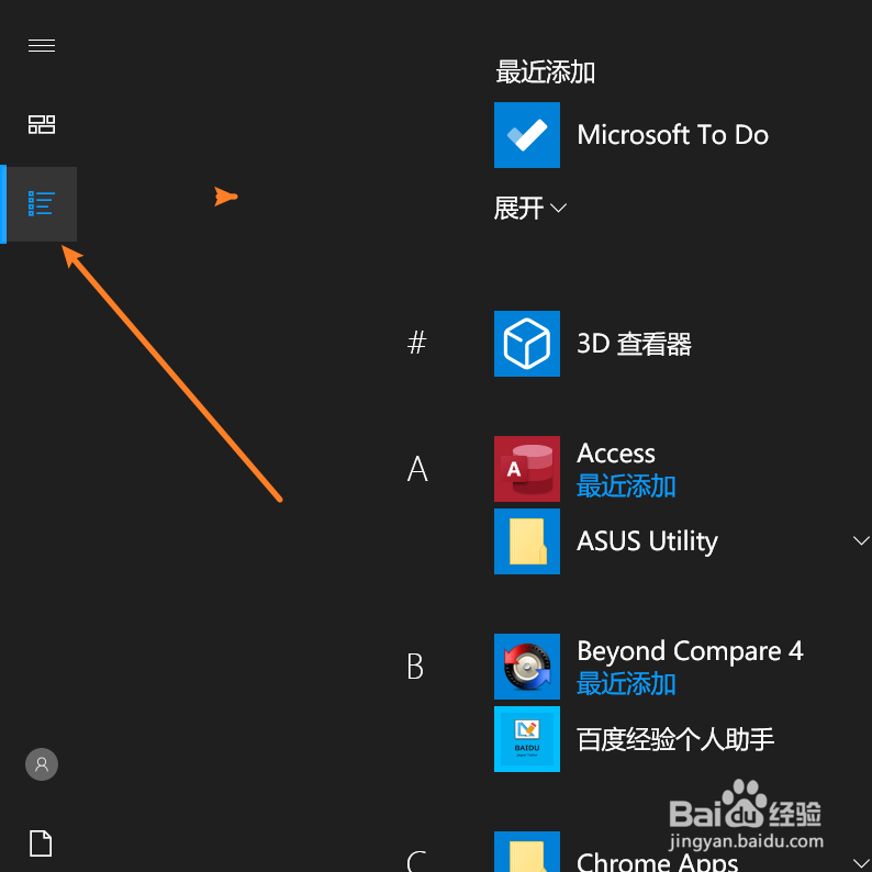 Windows10 任务清单怎样固定到开始屏幕