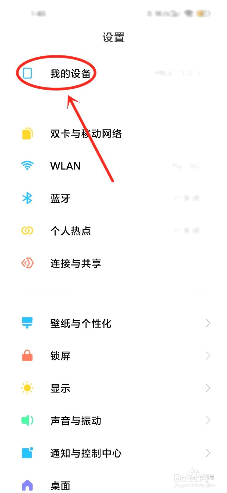 红米手机查询真伪