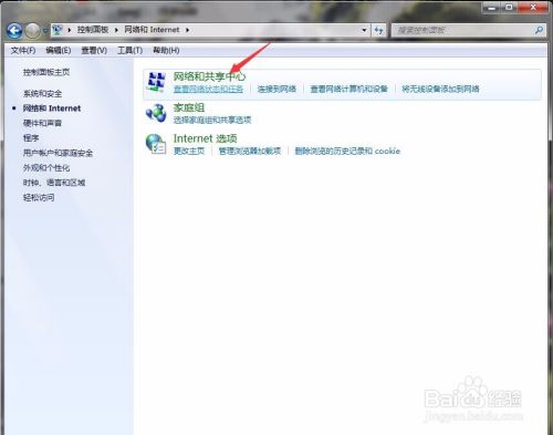 电脑突然连不上wifi而手机却可以连上怎么办？