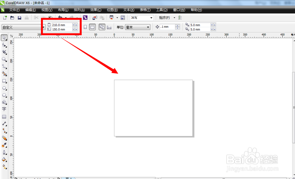 CorelDraw教程：[5]怎样新建和修改页面大小？
