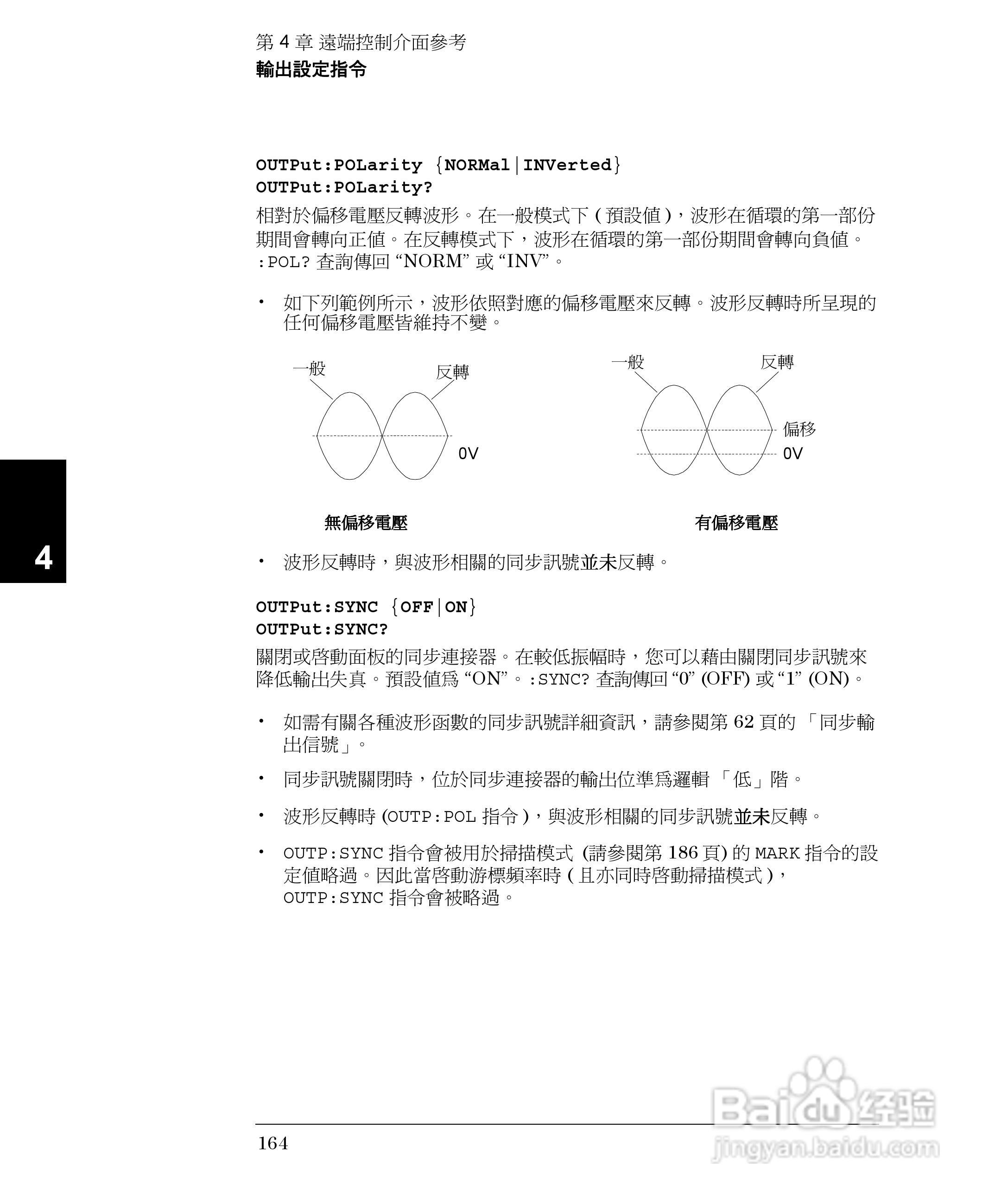 33250A任意波形产生器操作手册:[17]