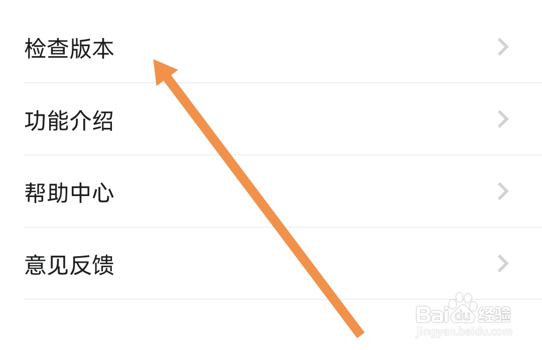 TT语音APP怎样检查版本