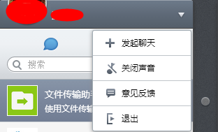 如何用电脑上微信