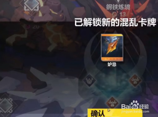 火炬之光无限k8怎么开