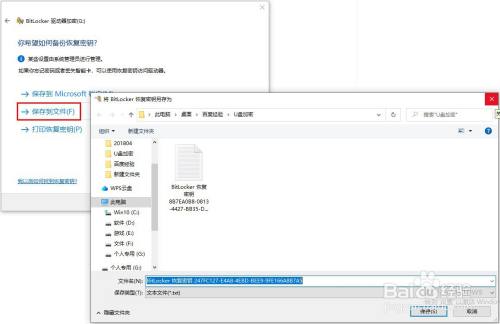 如何给U盘设置密码