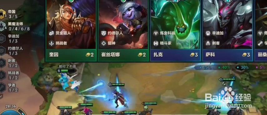 云顶之弈12.1版本爆杀流乌鸦玩法攻略