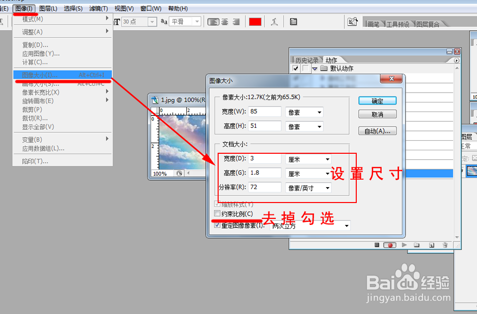 利用Photoshop批量处理图片