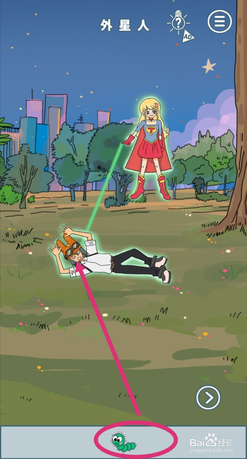 《我的前女友是超人》第20关游戏攻略