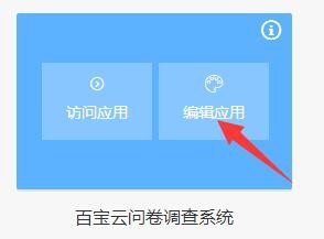 免费的问卷调查系统的搭建和开发流程?