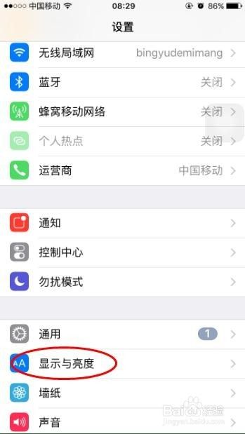 如何快捷多方法使用iphone的night Shift 百度经验
