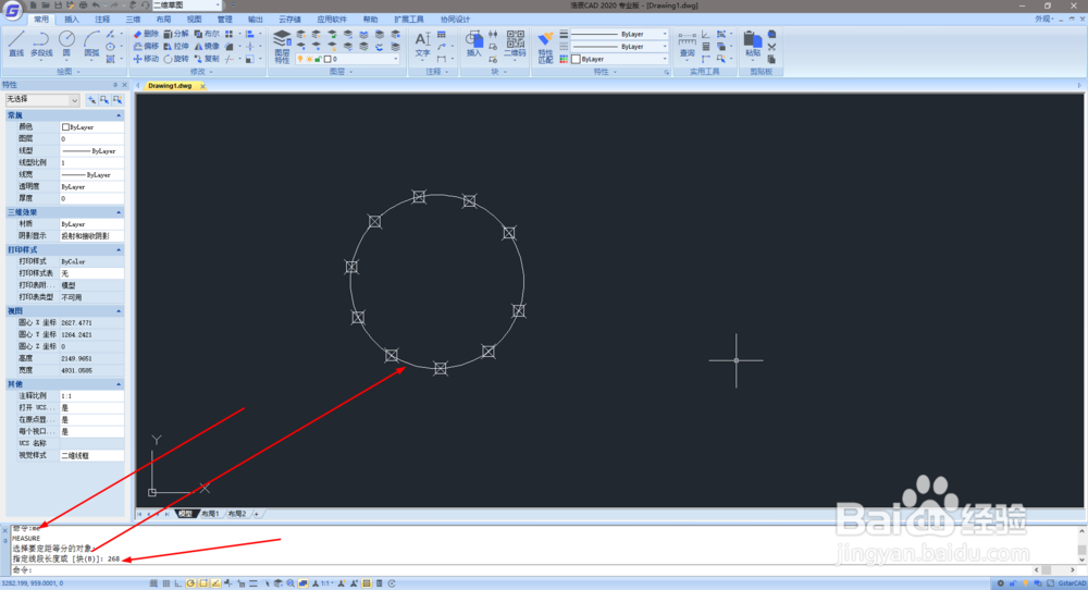 【CAD-009】如何显示定距等分和定数等分点