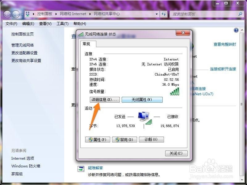 如何查看本机MAC地址